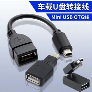 ��܇���܇�dOTG�D���^miniUSBĸ�D5P�^T��܇�dU�Pmp3�B�Ӿ���T��