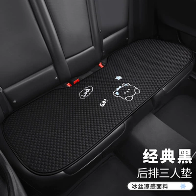 Female Car Interior Single Piece Cool — Seat cushion, seat cover - wool-bear-bingdou-three-persons-long-black