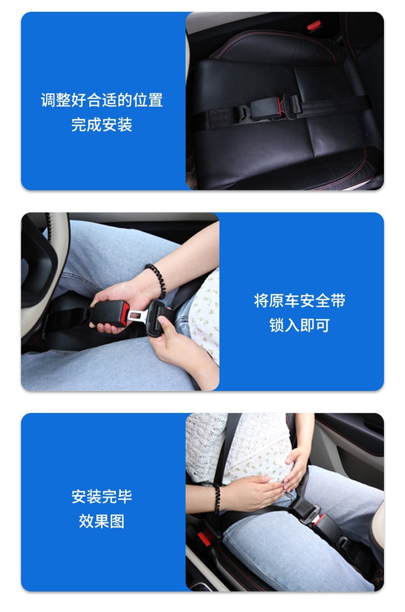 Pregnant women's safety belt anti-bellied car special third trimester driving safety belt co-pilot belly protection fixing protection belt