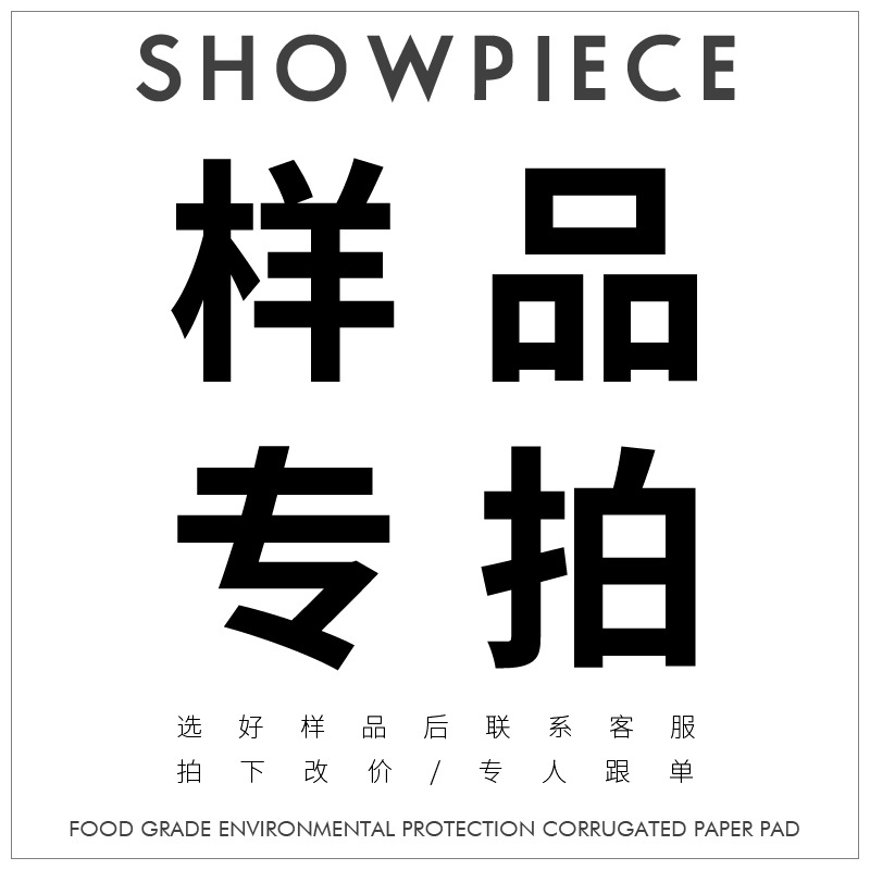 一次性烘焙商用瓦楞披萨比萨垫汉堡打包西点样品盒炸鸡盒子烘培