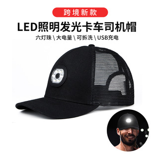 New style rechargeable removable and washable sun hat lamp cap truck driver cap led outdoor lighting luminous sun hat