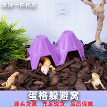 爬虫箱造景装饰小宠躲避洞穴窝守宫发色神器蟋蟀蟑螂饲养躲避批发