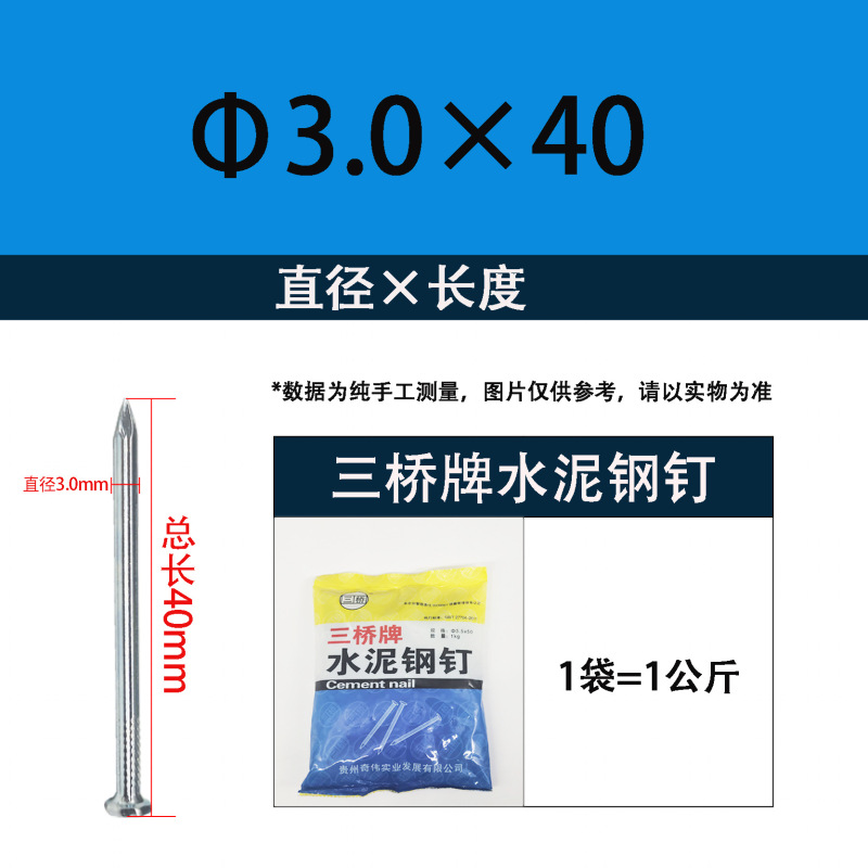 三橋ブランドセメント鋼釘高強度炭素鋼セメント釘青と白の亜鉛メッキハード広告吊り額縁釘|undefined