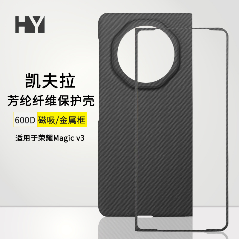 For Honor Magicv3 Phone Case Kevlar Axle Magnetic Magic VS3 Carbon Fiber Protective Case