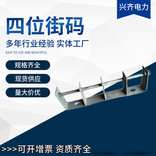 Factory supply power supply products flat hot iron galvanized power Street code four-bit hot dip galvanized Flat Iron Power Street Code