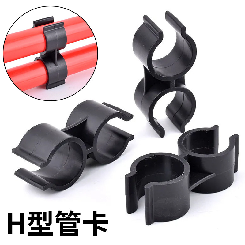 PVC双头管卡H型管卡塑料蝴蝶管夹双U型管座双管并排连接管卡管扣
