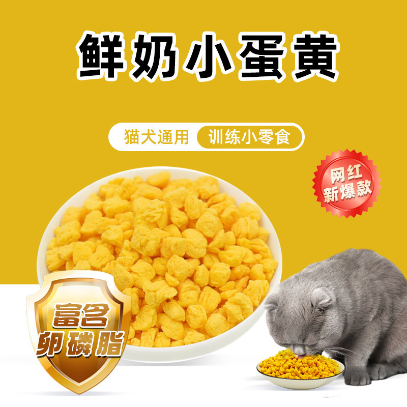 Pet Cat and Dog Snacks Freeze-Dried Fresh Milk Egg Yolk Capsuless Egg Phosphorus Original Cut Nutritious Suitable for Cat Food 500g Manufacturer Wholesale Pet Cat and Dog Snacks Freeze-Dried Fresh Milk Egg Yolk Capsuless Egg Phosphorus Original Cut Nutritious Suitable for Cat Food 500g Manufacturer Wholesale