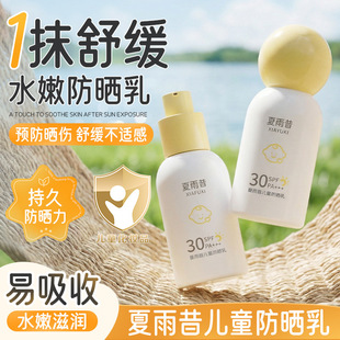������ͯ��SPF30+++��ˮ�����aˮ����