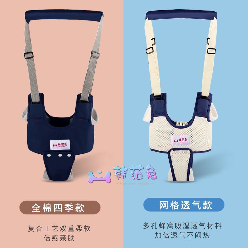 宝宝学步带婴幼儿学走路夏季透气防勒护腰牵引绳防摔神器四季通用|undefined