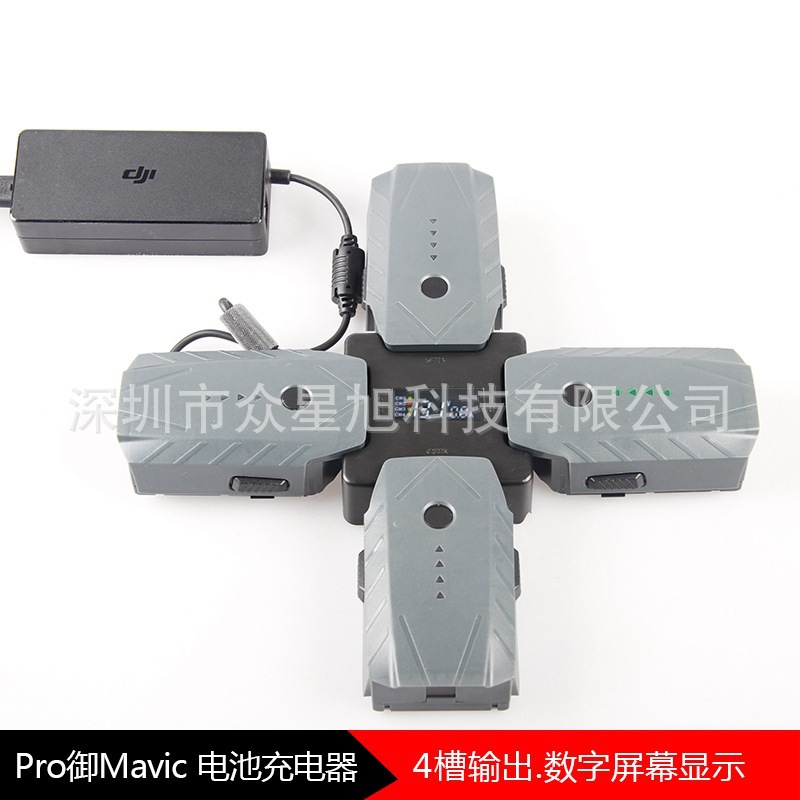 适用于DJI 御 Mavic pro充电管家