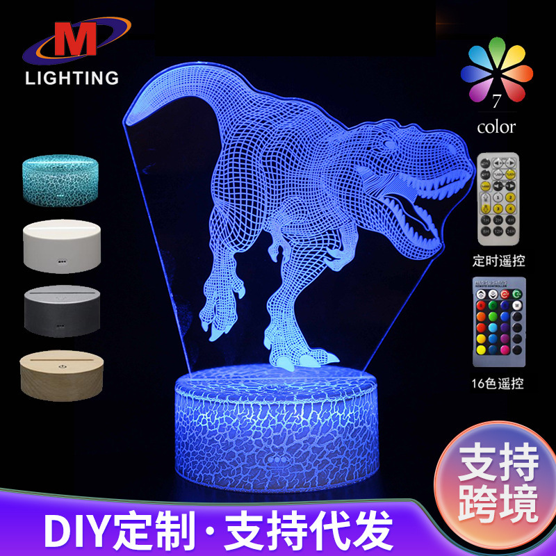 Cross-Border Exclusive Supply for Amazon: Dinosaur 3D Night Light, Visual Stereo Atmosphere Light, Colorful USB Gift Light, Bedside Lamp