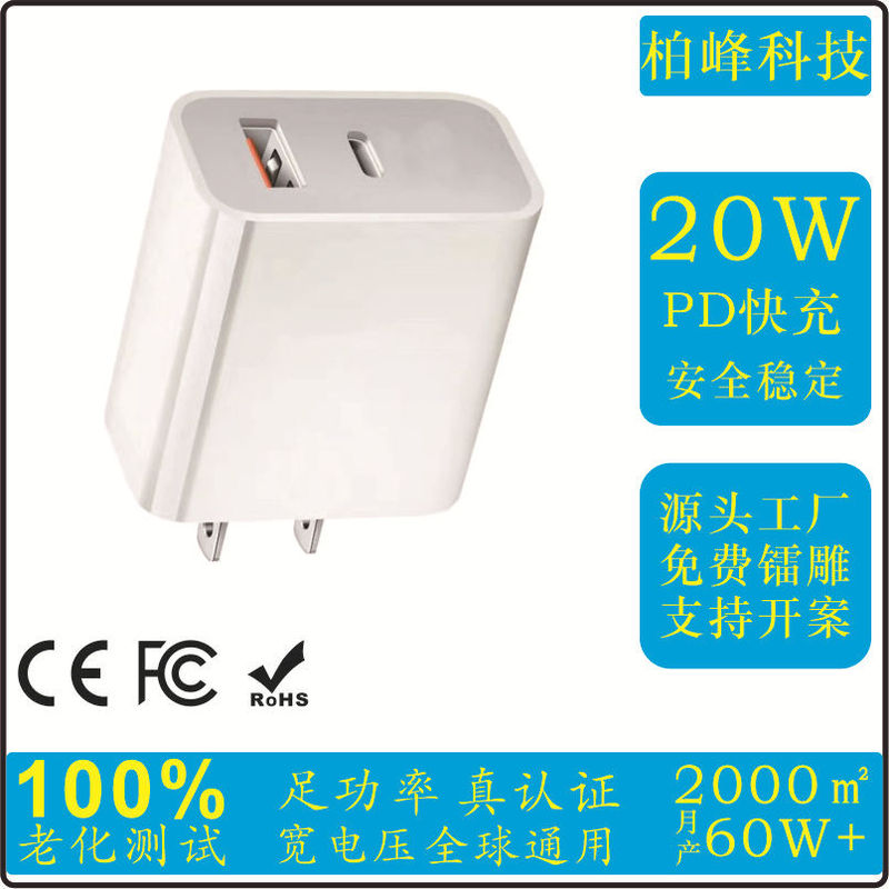 Pd20W Charging Head Certified Dual-Port Pd+Qc20W Us Standard Mobile Phone Charging Head Suitable for Apple/Samsung Fast Charging