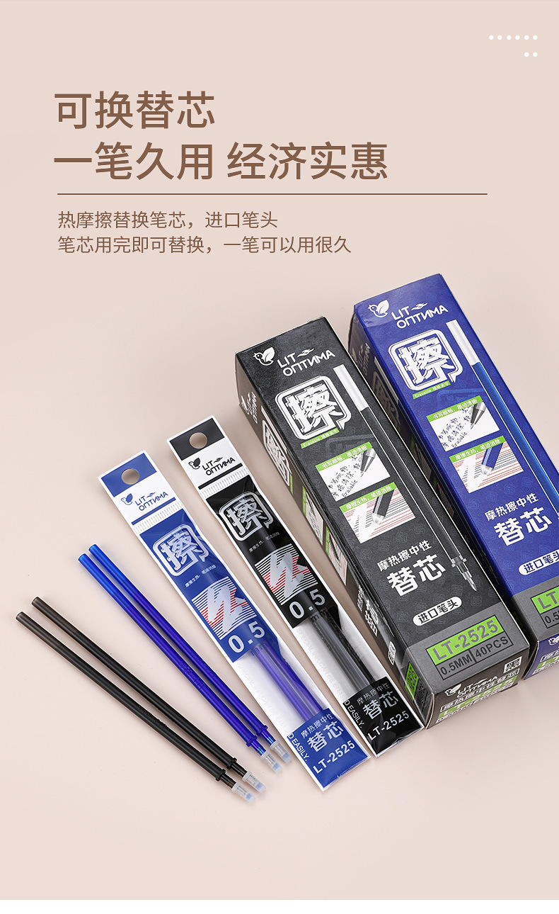 2518可擦中性笔_10