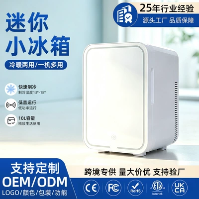 New cross-border model of small car and dormitory dual-use mini refrigerator, low power consumption, energy-saving, suitable for skincare products and cold drinks, mini refrigerator for preservation (Soyuducular)