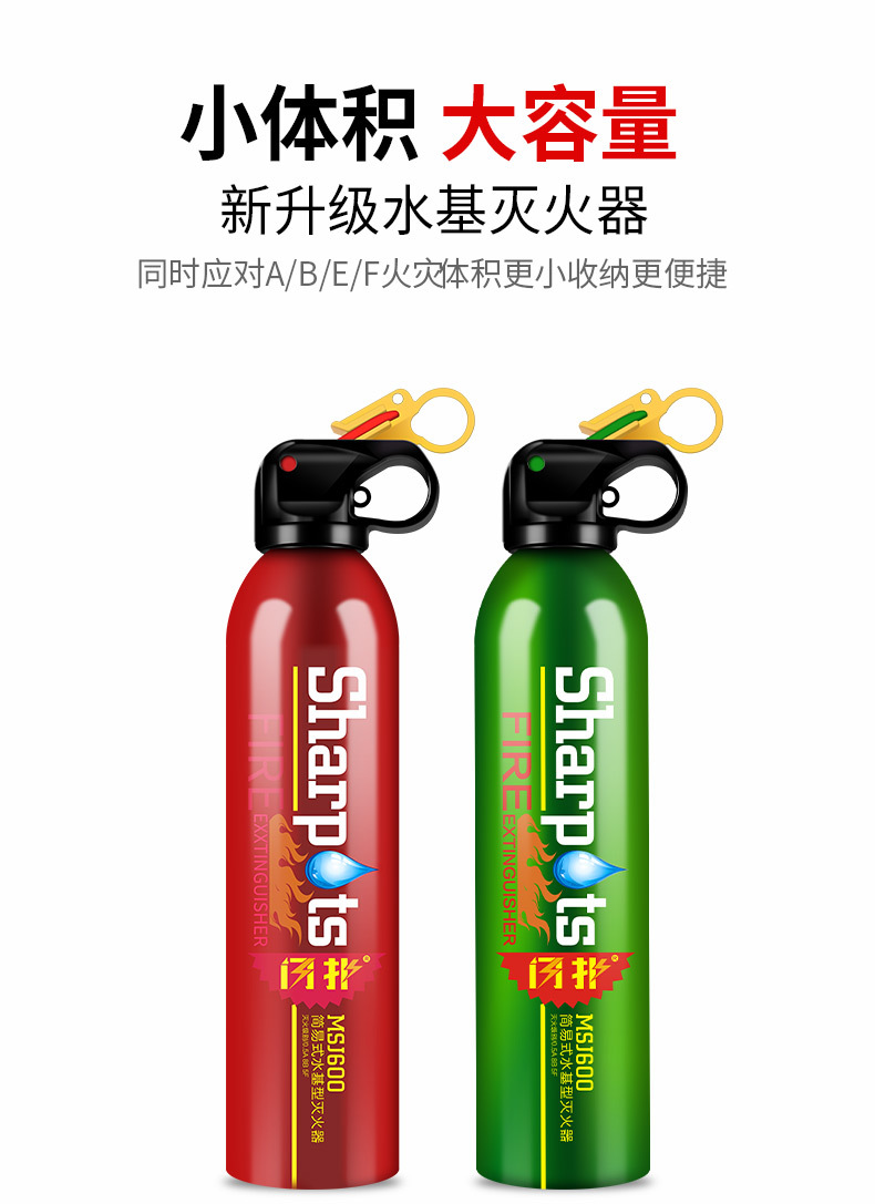 Vehicle-Mounted Water-Based Fire Extinguisher, High Temperature Resistant, Explosion-Proof, 3C Multi-Function Vehicle, Household Portable Fire Equipment, Annual Inspection Emergency