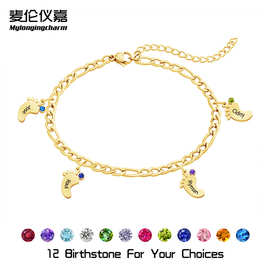 亚马逊新款跨境欧美不锈钢脚丫刻字手链个性DIY12月生辰石手饰品