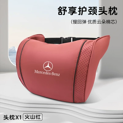 Lumbar Pillow Quilt A-Class | Waist support - mercedes-benz-volcano-red-cloud-cotton-neck-pillow