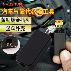 自動車エアバッグ代替器ツール検出器修理ツール抵抗代替器修復代替抵抗