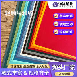 触感纸包装纸轻触绢和纹工艺盒茶叶礼盒适用压纹纸特种纸厂家直销