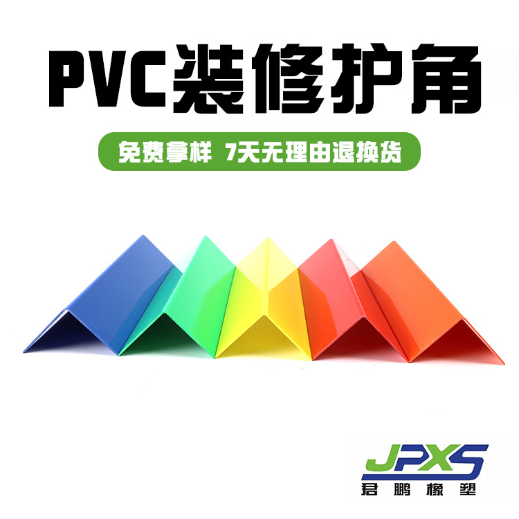 pvc装修护角 水泥倒角条 瓷砖护角条 墙角护角条 瓷砖防撞条塑料