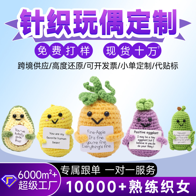 Emociones transfronterizas pepino papa ganchillo hecho a mano pepino en maceta energía positiva fruta verdura lana muñeca de crochet