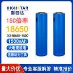 海四达18650锂电池1500mAh 15C高倍率动力充气泵电动工具暴力风扇