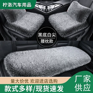 Wholesale of new car seat cushions made of faux fox fur, winter seat cushion three-piece set without backrest, universal seat cushion