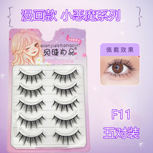 斜飞狐小恶魔假睫毛漫画睫毛纤长款 自然仿真 五对装睫毛10款大全