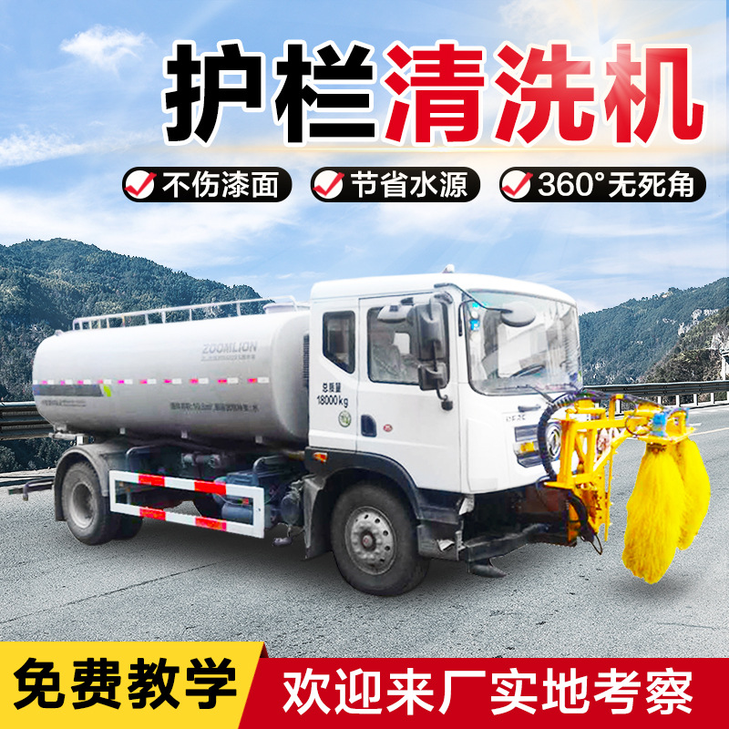 润沃机械全自动液压护栏清洗机 洒水车前面改装设备 高速城市可用