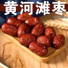 免洗生吃山西黄河大红枣正宗红枣骏枣大枣煲汤批发零食食品