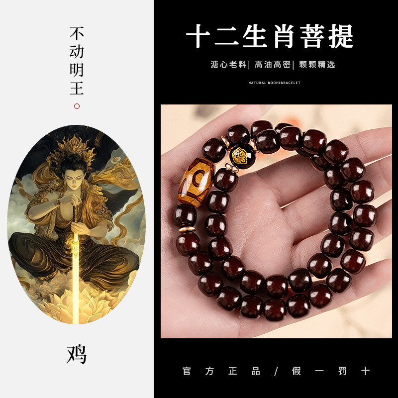 [십이지신·부동명왕] 옛 소재丨명예와 부