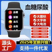 高精度精准测血糖手环血糖血压心率血脂尿酸三高睡眠运动智能手表