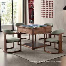 新中式麻将桌全自动黑胡桃木餐桌两用棋牌桌宋式掼蛋麻将机