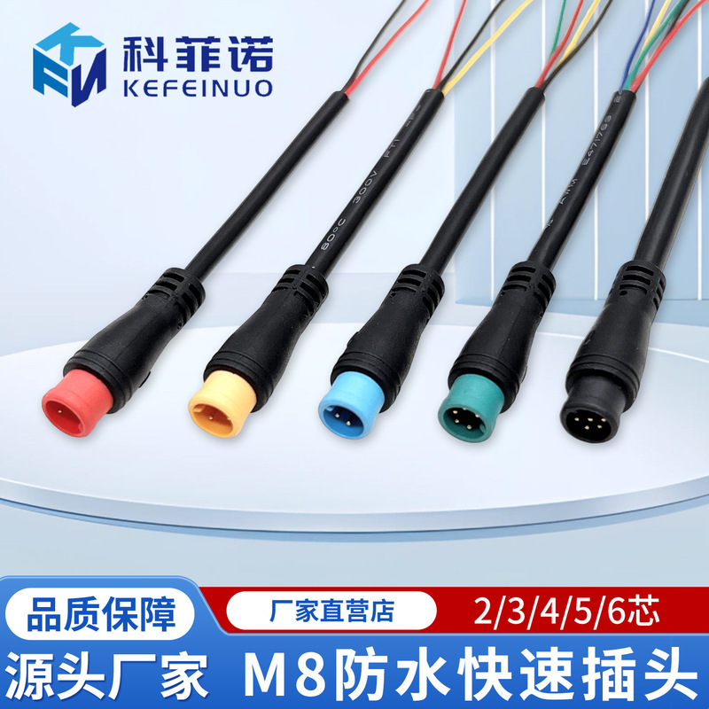 M8 waterproof connection cable 2-core 3-core 4-core 5-core 6-core scooter connector shared bike male-female plug wiring harness M8 waterproof connection cable 2-core 3-core 4-core 5-core 6-core scooter connector shared bike male-female plug wiring harness
