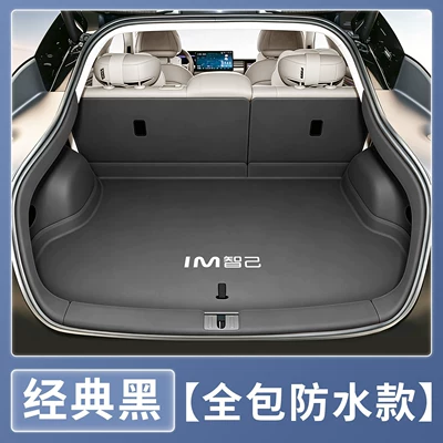 Trunk Mat | Mats, Full Surround, Specifically Designed for