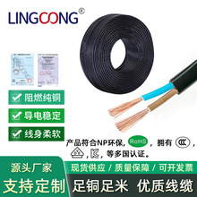 RVV ܛ�o��/�A�� �Դ�����~����  2*0.5ƽ�� VDE/SAA/KC/CCC�J�C