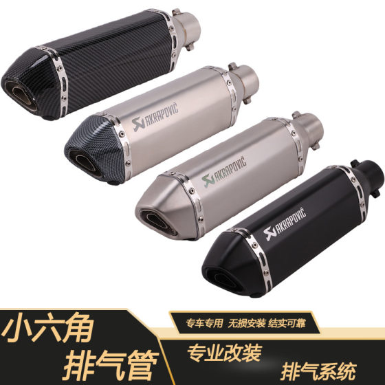Factory Direct Sales suitable for motorcycle R1R6R3R25ninja400GSXR600 modified small hexagonal exhaust pipe