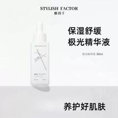 雅因子stor极光精华液提亮淡印补水保湿精华液改善暗沉嫩滑肌肤