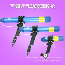 310ML硬胶400ML筒装600ML软胶可调速气动玻璃胶枪 结构胶硅胶枪