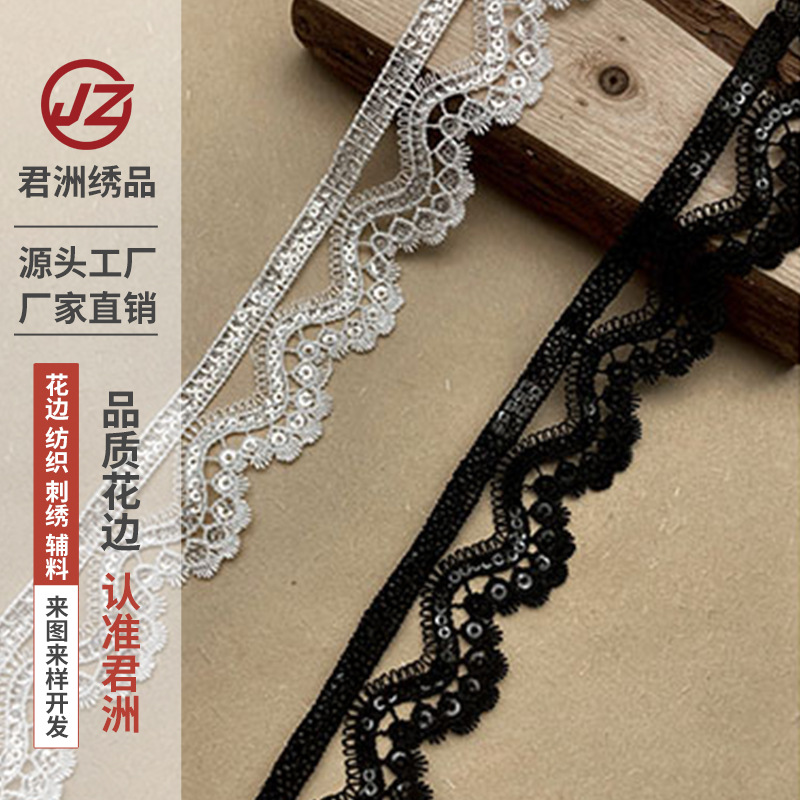 2cm珠片花边洛丽塔配饰波浪水溶花边 服装辅料饰品DIY涤纶花边