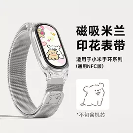 智能手表表带;智能设备配件;智能手环腕带