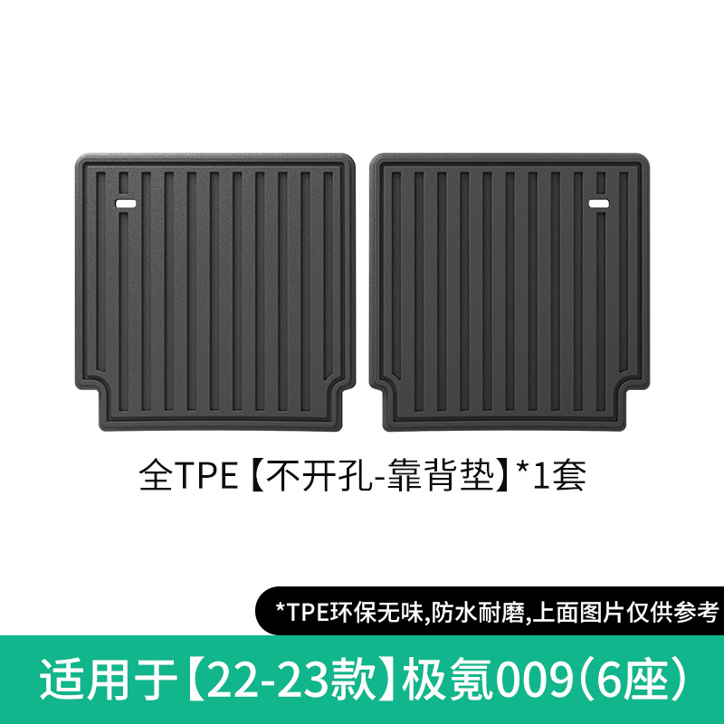 Floor Mats Full: Volvo Modelə uyğun ayaqaltı - seat-back-mat-6-seaterno-hole-for-zeekr-009-22-23