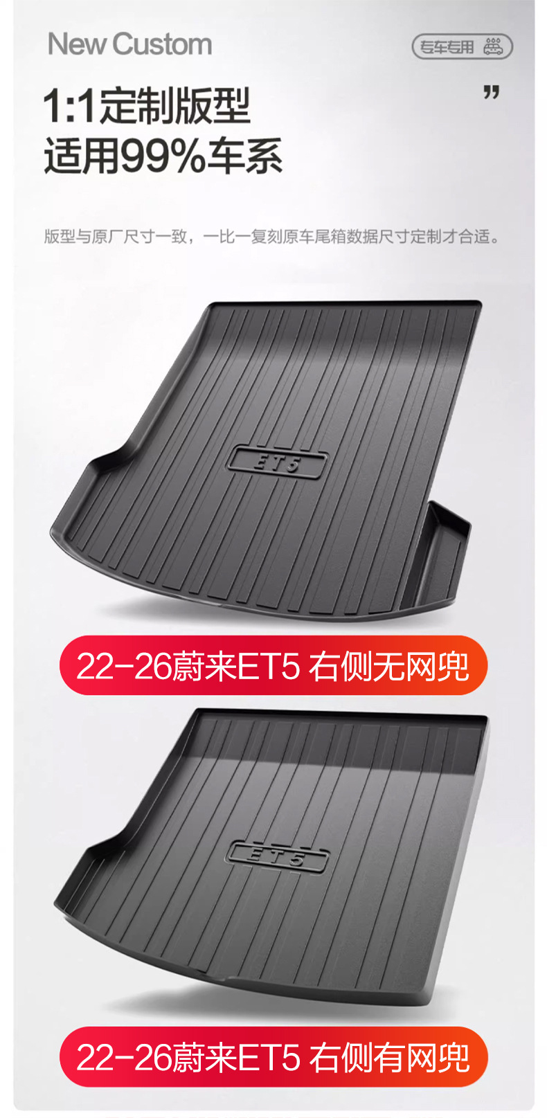Suitable for Nio Et5 Trunk Mat Decorative Accessories Interior Modification Car Supplies 2026 Model Tpe Trunk Mat