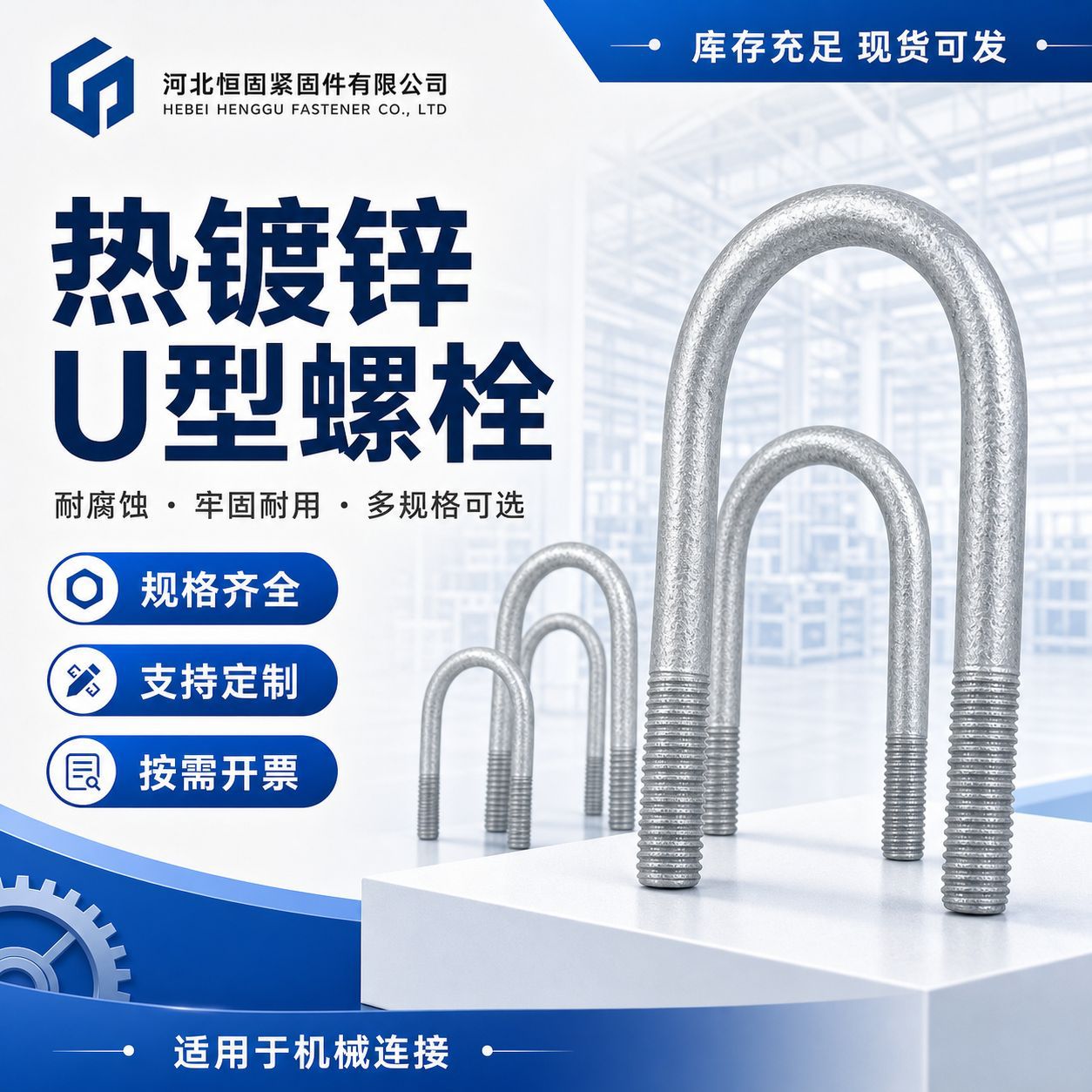 Hot-Dip Galvanized Bolts M8M10M12 U-Shaped Bolt Clamps Single Clamp Bolts U-Shaped Wire Fasteners National Standard Size Fasteners