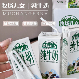 ��зз��������Ů��ţ��200ml*10��/����bȫ֬��ţ����͠I�B��
