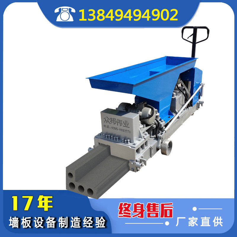 众邦伟业轻质拐角板异型隔墙板机械设备墙板生产线