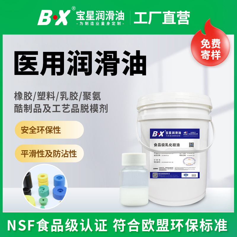 润滑油厂家防粘吸塑片材奶茶盖脱模食品塑料托盘医用包装盒润滑油