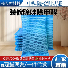 活性炭包除甲醛家用除味新房竹炭包装修吸甲醛清除剂净化空气椰壳