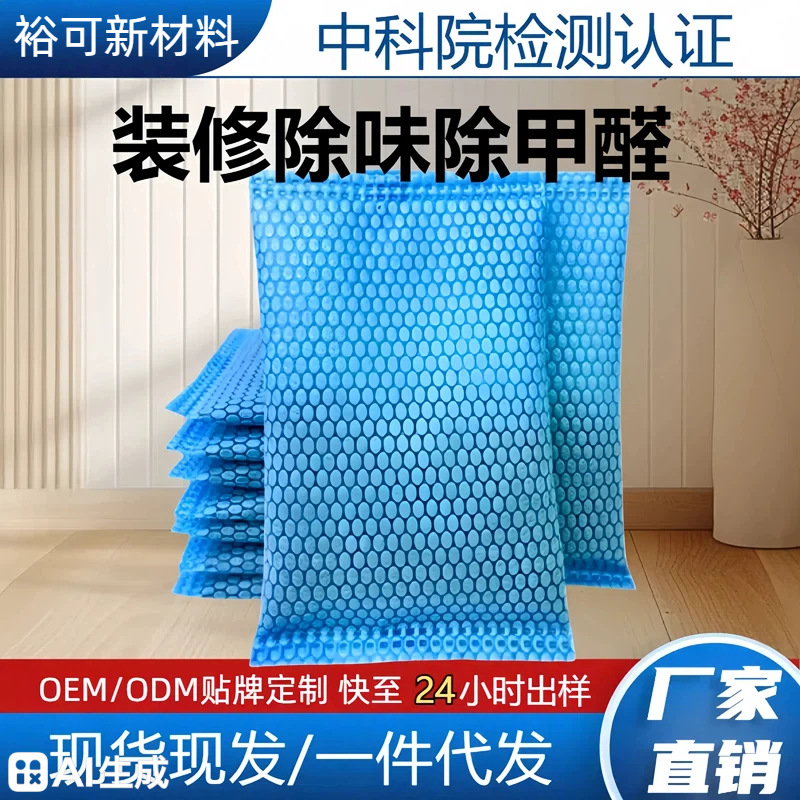 活性炭包除甲醛家用除味新房竹炭包装修吸甲醛清除剂净化空气椰壳