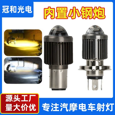 High-Brightness Compact Motorcycle Headlight, Waterproof Spotlight, Universal for High and Low Beams, Suitable for Car and Motorcycle Modification, Led Spotlight (Motorcycle headlights, headlights)